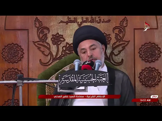 ⁣السيد خضير المدني _ الأحكام الشرعية ( كتاب الميراث \ انواع السهام ) 5 \ 7 \ 2024
