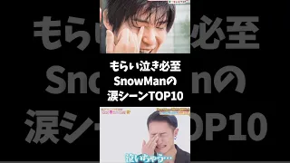 Snow Man S Tears That Made All Fans Cry Snowman Meguro Ren Mukai Koji 