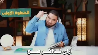 افضل طريقة تذاكر بيها العربي ثانويه   بكالوريا       نصيحة مستر محمد صلاح عربي دندنها