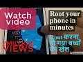 How To ROOT Almost Any Android Device Easily One Click Method 2017 1000 SECURE World Gallery