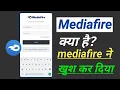 Mediafire Kya Hai Mediafire Tutorial Storage Limit Explained