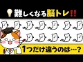 Download Lagu 全問正解できヒヤっとするアレがテーマ⁉️全問できたら若い❗️30秒で頭をシャキっと脳トレ💡【おばけ・妖怪編】