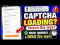 Census captcha loading problem fix Census Captcha Loading Problem Census captcha loading