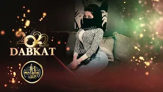 عمي ياسيد حسين زمارات الرقاوية 2022 