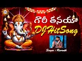 Lagu Gowri Thanaya Gajanana Dj Song | Lord Ganesh Special Songs | Disco Recording Company
