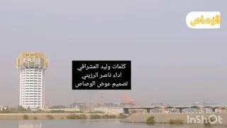 يابحر جدة كلمات وليد المشرافي ادا ناصر الرزيني تصميم عوض الوصاص دندنها