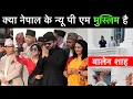 Download Lagu Balen shah मुस्लिम है | Nepal Next pm | Balen shah religion | Balen shah Nepal next pm | Balen shah