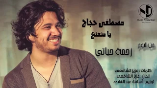 يا بتاع النعناع يا منعنع دندنها