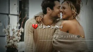 انت خايف من رموشي   حالات وتس اب   دندنها