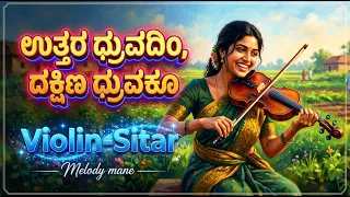  utthara dhruvadim dakshina indian classical frog rock fusion