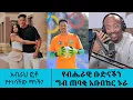 Download Lagu አብራህ ፎቶ የተነሳችው ማነች? የብሔራዊ ቡድናችን ግብ ጠባቂ አቡበከር ኑራ ...