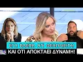 Download Lagu Η Μελέτη παλεύει στην Ευρωβουλή για όλες τις γυναίκες, όχι τόσο όμως για την Καρυστιανού