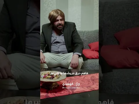 لما تدّعي إنك متت عشان تكشف مشاعرهم… وتتفاجأ إنهم بلشوا يخططوا للمستقبل و"يطيروا زهق"! 🫣😅