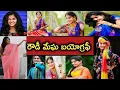 Download Lagu Rowdy Megha Biography \u0026 Life Style In Telugu ¦ Rowdy Megha ¦ Sitikeste Poye Prananiki @ctvtelugu