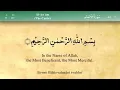 Download Lagu Surah AL anam | Mishary Rashid Alafasy