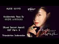 Download Lagu ALICE (송주희) – Accidentally Pass By (우연히 스쳐지나도) Lyrics INDO Royal Secret Agent 암행어사 OST Part. 3