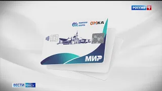 За сентябрь число бесконтактных платежей через приложение «Mir Pay» выросло в три раза