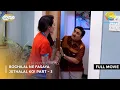 Lagu Boghilal Ne Fasaya Jethalal Ko!| FULL MOVIE |Part 3 |Taarak Mehta Ka Ooltah Chashmah Ep 3099 to 3101