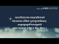 with in sanskrit