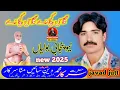 Download Lagu New punjabi Boliyan by Javed Jutt ll New Punjabi Tappy Mahiye Boliyan 2025 ll glass kach de