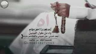 شيلة آه من موقف جرالي كلمات عبدالقادر الشراري أداء عبدالعزيز الجهني 