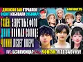 Download Lagu 😵 ЧОНГУК ЗАСУДИТ БЛОГЕРА? ТЭХЁН: секретные фото! ДЖЕКСОН ОТРАВЛЕН! TXT ИЗБИВАЛИ?! | KPOP NEWS 278
