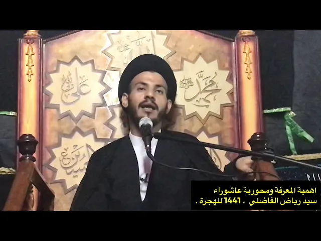 ⁣صاحت واحسيناه وماتت ، سيد رياض الفاضلي .