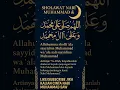 Download Lagu Sholawat Nabi merdu Insya Allah nambah rezeki #sholawat #shorts #muslim