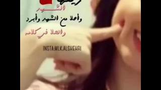 ريقها الشهد 