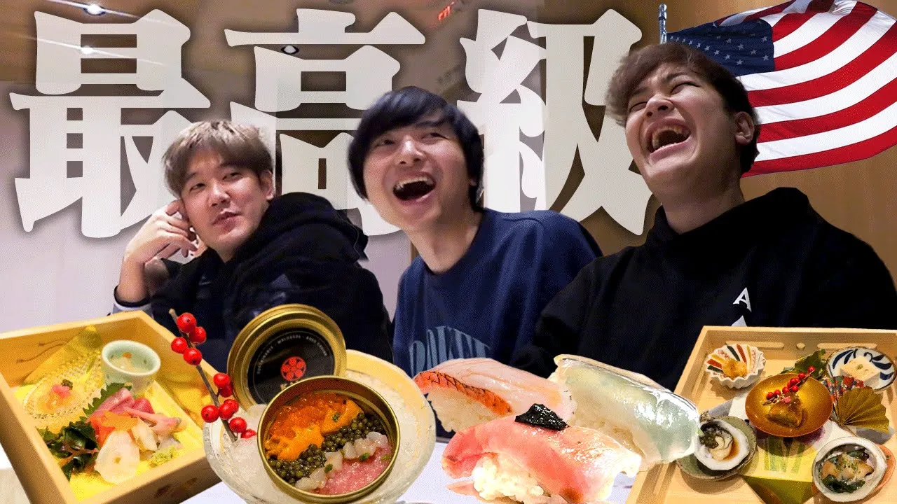 「ラスベガスで1番美味い寿司」と海外プロの間で話題になっている超高級寿司へ来たらとんでもなかった。。。