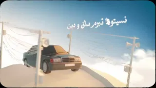 منصور اناون سايريني                         دندنها