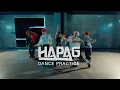 Lagu ALAMAT - 'Hapag' Dance Practice