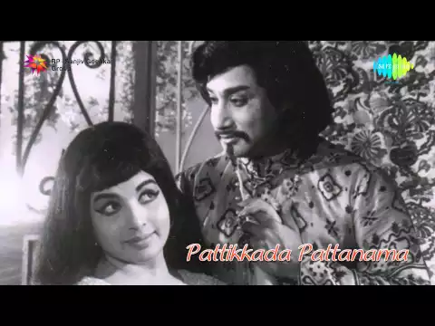 Download MP3 Pattikkada Pattanama | Tamil Movie Audio Jukebox | Sivaji Ganesan, Jayalalitha
