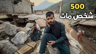 هذا الشخص عائلتة كلها تحت البيت Pakistan 