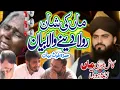Download Lagu Maa ki judai Very Emotional Bayan || ماں کی شان || Allama Zahid Nadeem Sultani