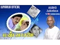 Download Lagu Man Vaasanai | Audio Jukebox | Ilaiyaraaja Official