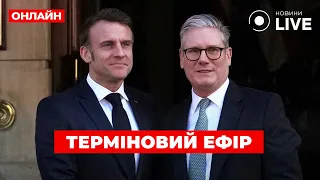 Історичний саміт у Лондоні щодо України — ефір Новини.LIVE - 285x160