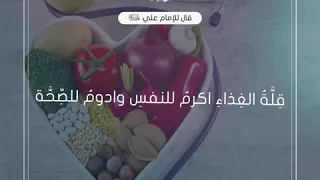 قصار الحكم لامير المؤمنين(عليه السلام)