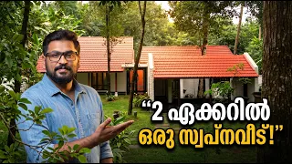 പ്രകൃതിയോട് ചേർന്ന് ഇത്രയും വ്യത്യസ്തമായി ഒരു വീട് ഒരുക്കാമെന്ന് വിശ്വസിക്കുമോ?
