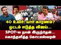 Download Lagu தண்ணி கூட போலீஸ் தருமா? கோட்டி SPOT REPORT | Journalist Koteeswaran | Karur Stampede | Vijay | TVK
