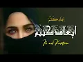 Download Lagu lirik dan arti || ib'ad kuntum || ابعاد كنتم || #arabicmusic @BungBass