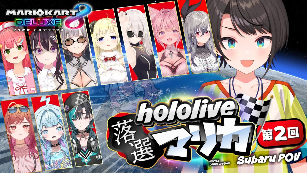 【#ホロ落選マリカ】最後かもしれないだろ・・・！！！！！！！！！！！！！！：Mario Kart 8 Deluxe【ホロライブ/大空スバル】