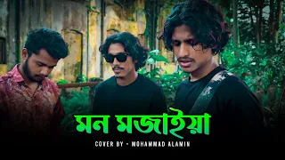mohammad alamin folk song 2025 vaber tori