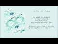 フレデリック(프레드릭) - オドループ(oddloop/오도루프)[한국어 가사/번역]
