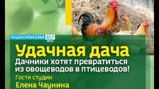 «Удачная дача», эфир от 23 апреля 2021 года