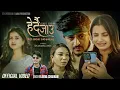 Download Lagu Herdai jau (हेर्दै जाउ) Eleena Chauhan | Suresh Bc Ft. GB Chiran |Smarika Dhakal |Asmita
