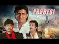 Download Lagu परदेसी मिथुन चक्रवर्ती : Mithun Chakraborty - 90s की सुपरहिट HINDI ACTION मूवी - Varsha Usgaonkar