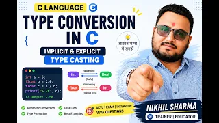 Type Conversion in C Implicit Explicit Type Casting Automatic Conversion PPL Placement