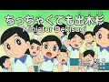 Download Lagu Doraemon Episode 722AB Subtitle Indonesia, English, Melayu, Jawa, Japan Dora-ta-no Sub