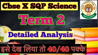 SQP Science Class 10 Term 2 CBSE Sample Question Paper Detailed Analysis 